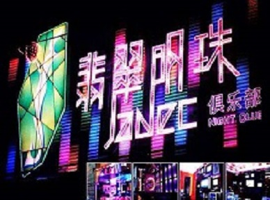 延寿哪里荤的KTV陪酒女漂亮多-翡翠明珠KTV好玩会所体验